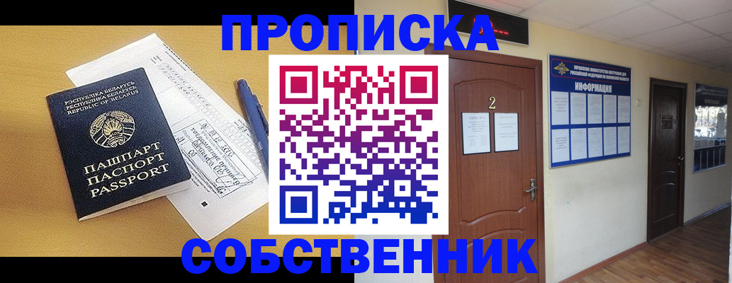 прописка для кредита в Советске